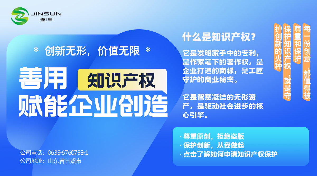 瑾隼知识产权服务展示